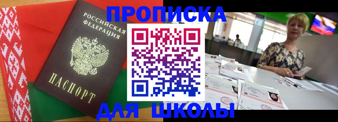 прописка для работы в Новомосковске