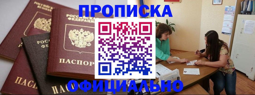 временная регистрация госуслуги в Новомосковске
