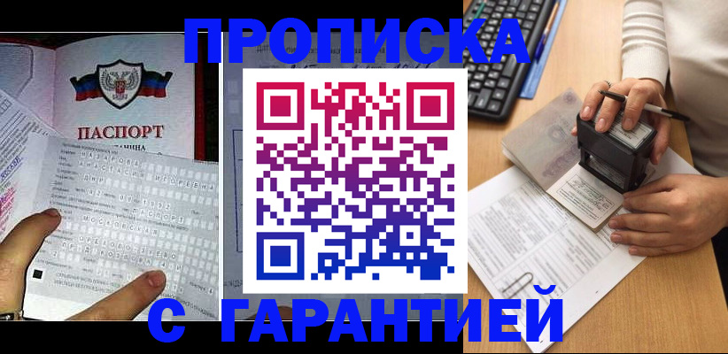 временная регистрация надежно в Новомосковске