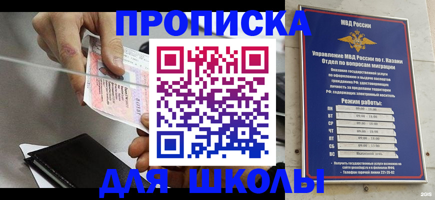 где прописаться в Новомосковске