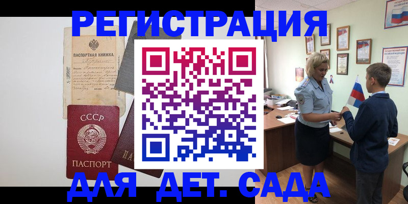 временная регистрация в Новомосковске